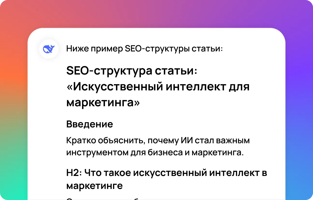 Получите результат