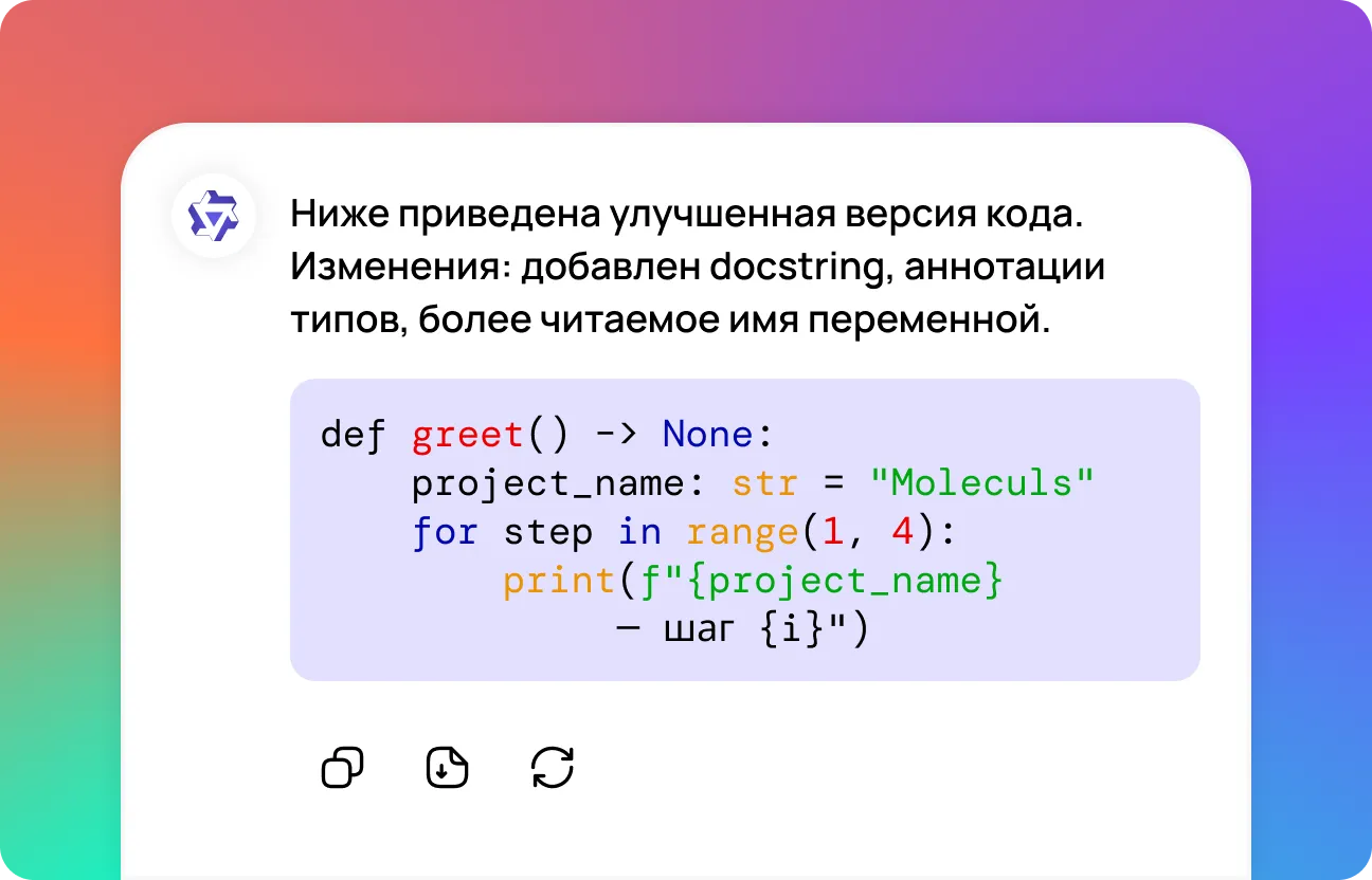 Получите результат от Qwen