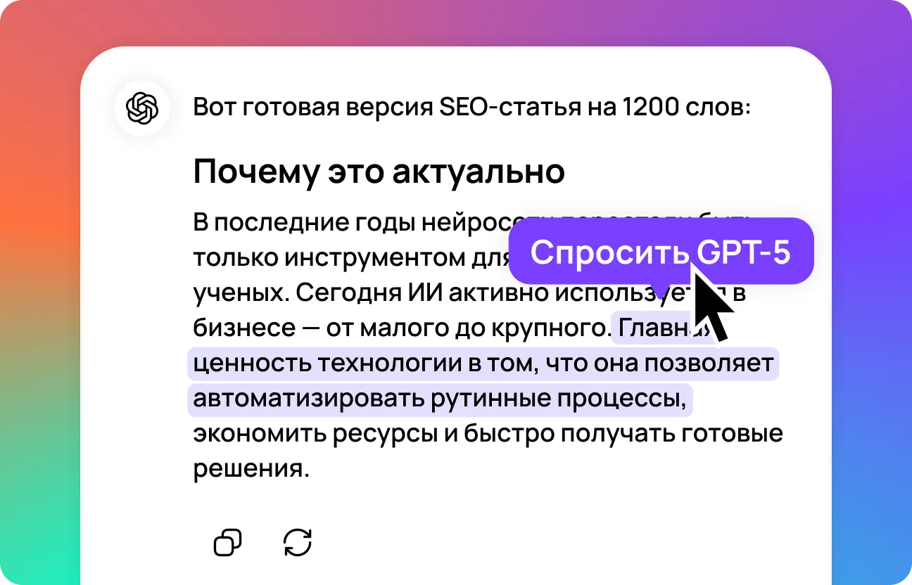 Внесите корректировки