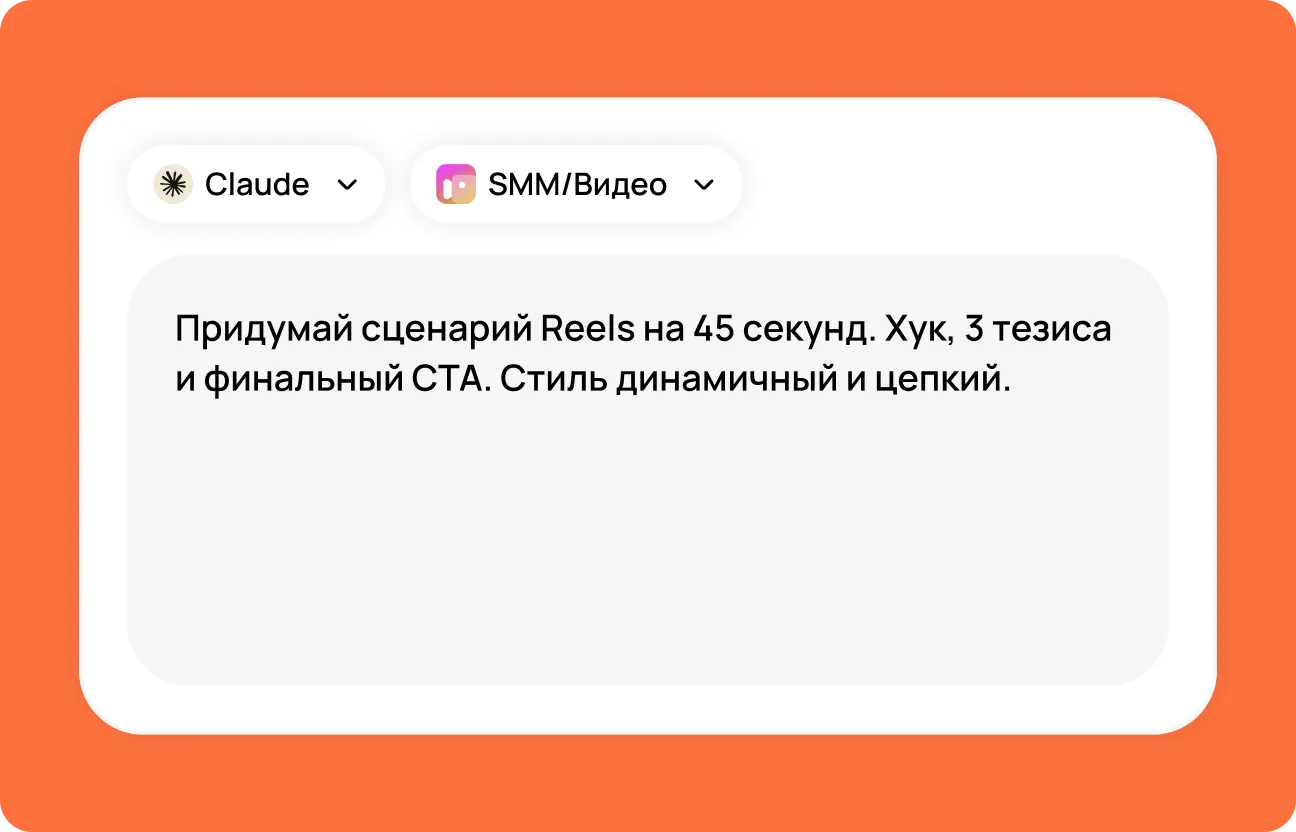 Опишите задачу для Claude