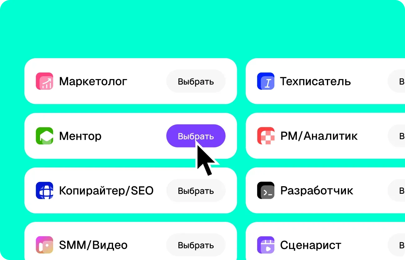 Выберите шаблон