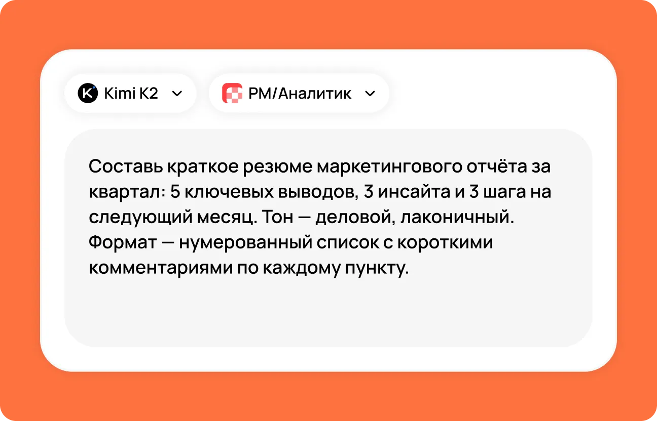 Опишите задачу для Kimi K2