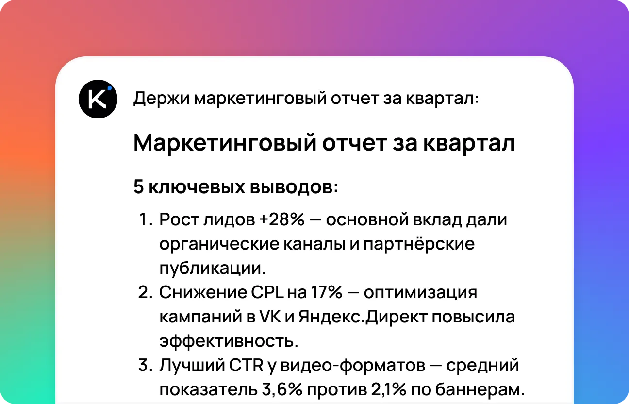 Получите и доработайте результат